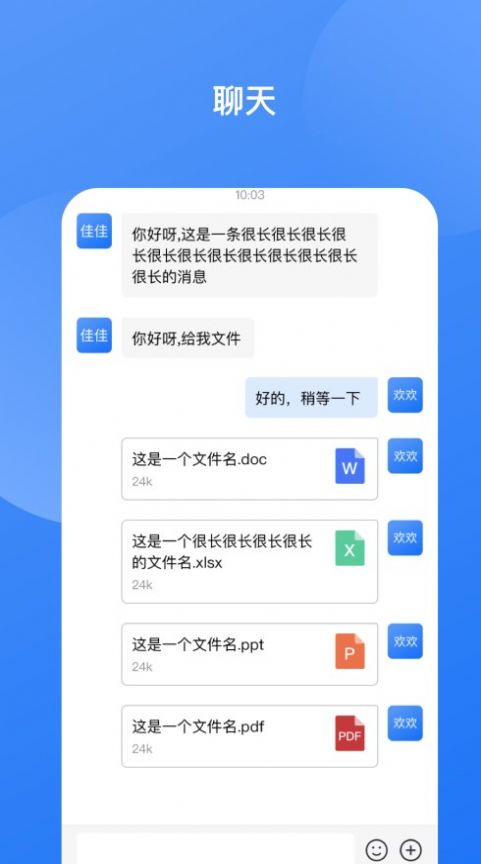 華訊云視訊即時(shí)通訊app版截圖2