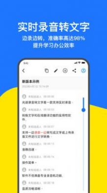 讯编语音转文字APP安卓版截图1: