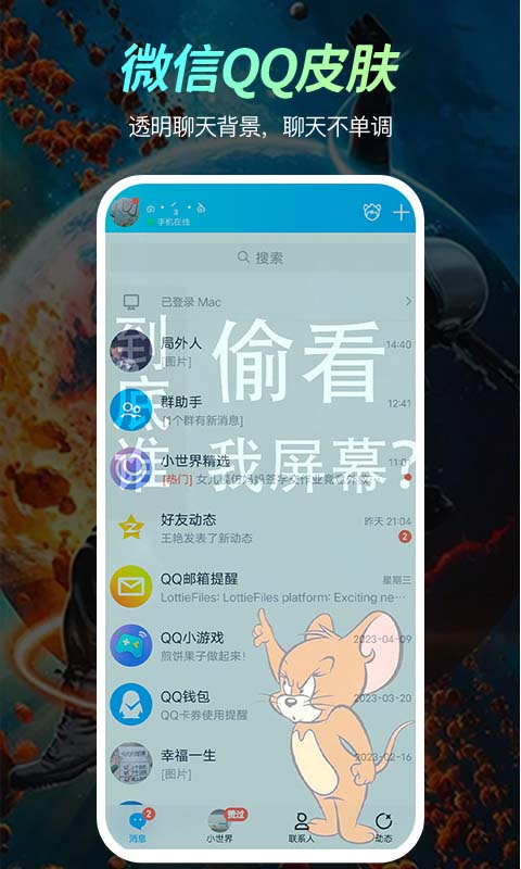 福气壁纸APP版截图1: