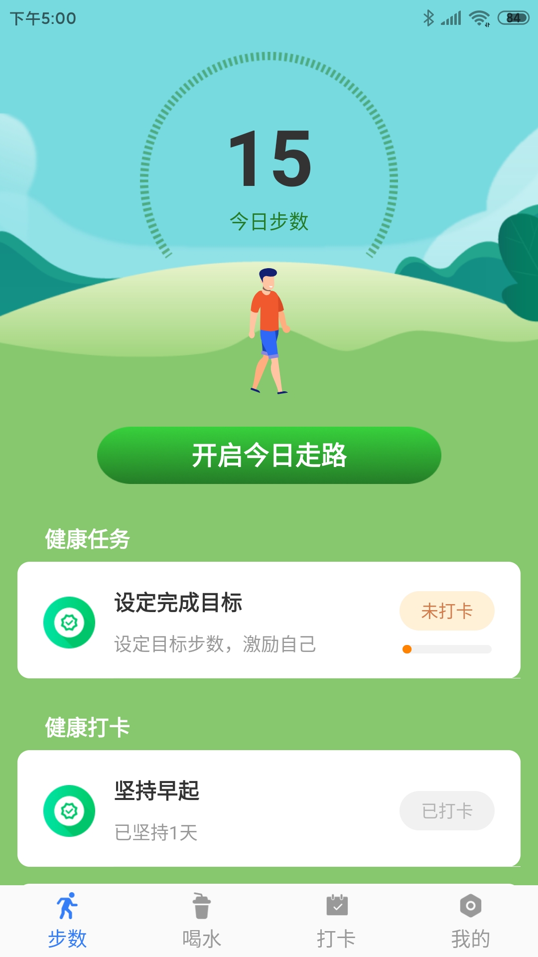開(kāi)心休閑樂(lè)運(yùn)動(dòng)計(jì)步APP版截圖4