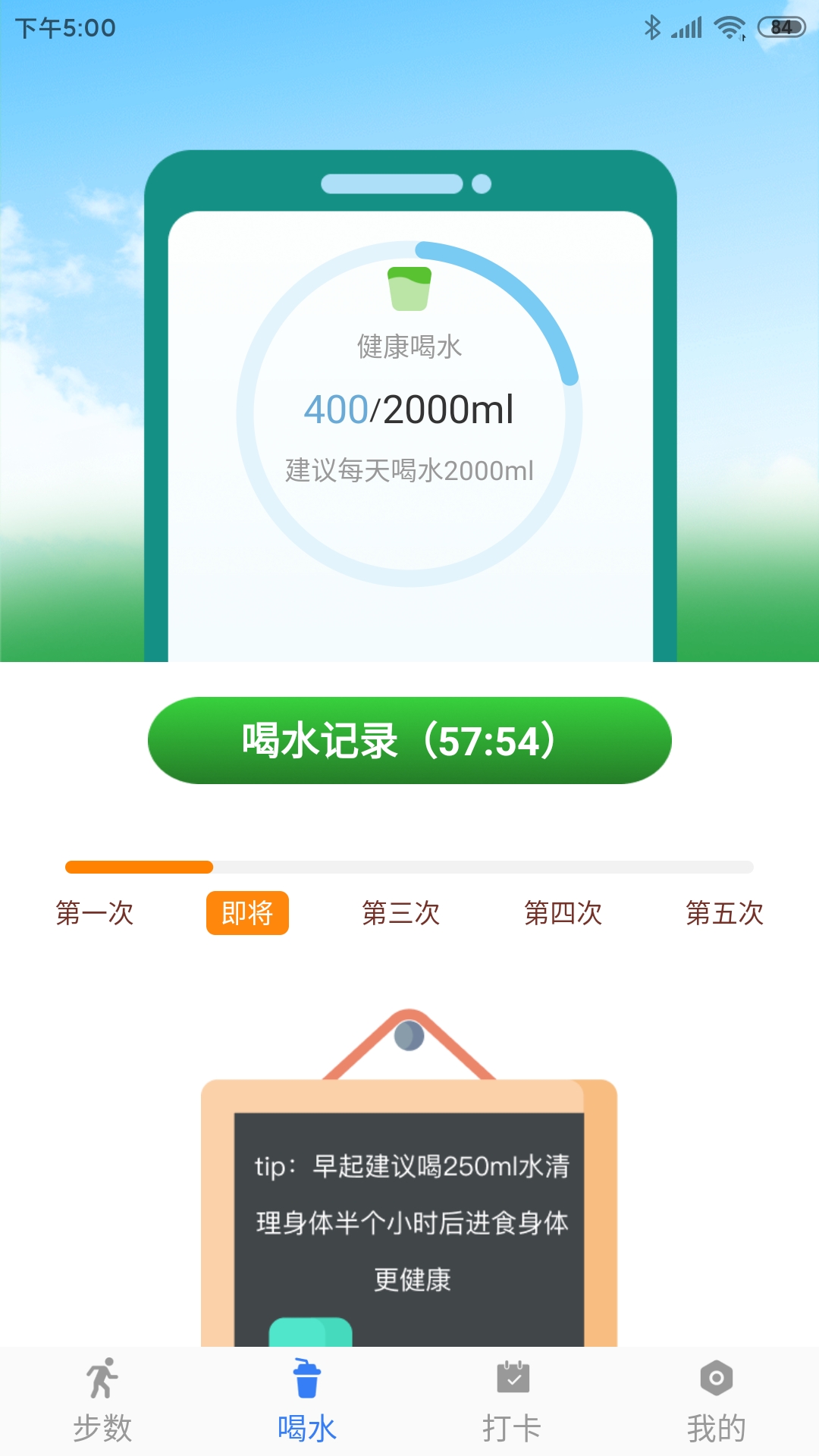 開(kāi)心休閑樂(lè)運(yùn)動(dòng)計(jì)步APP版截圖2