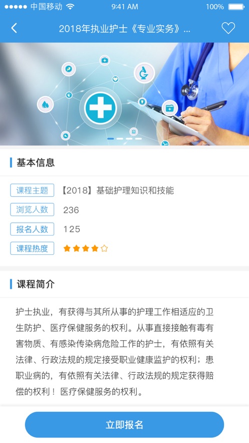 賽樂(lè)考證app版截圖2