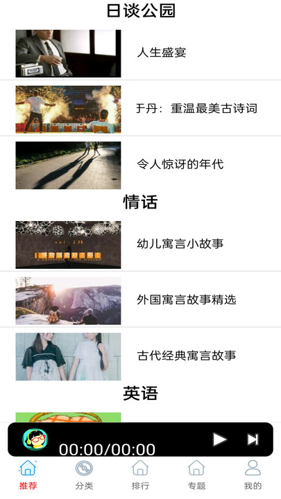 免聽FM收音機(jī)app安卓版截圖1