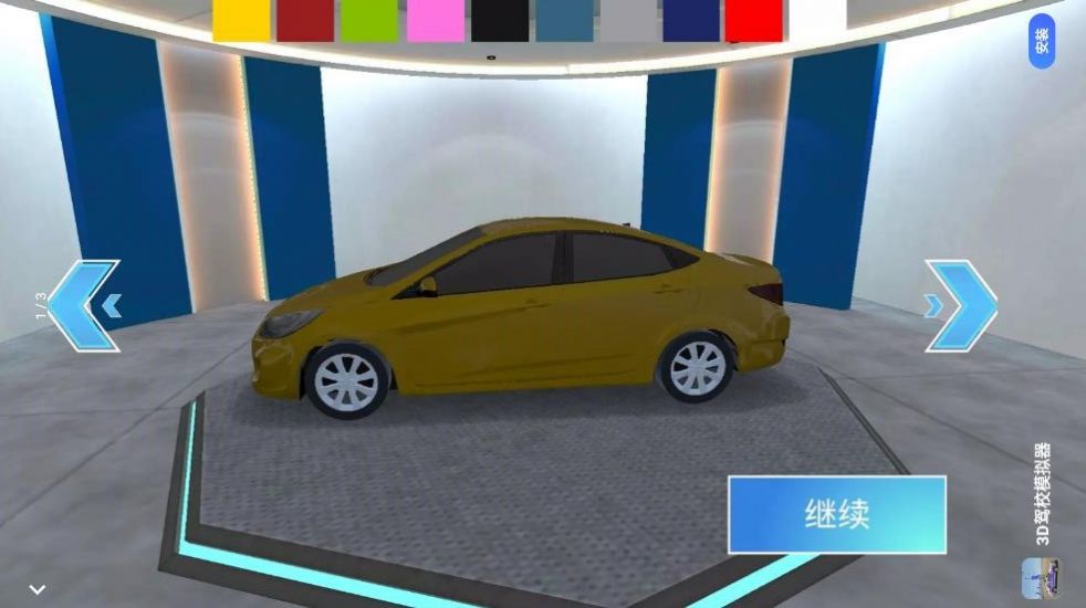 超級模擬駕駛3D游戲手機(jī)版截圖2