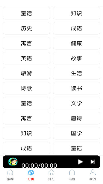 免聽FM收音機(jī)app安卓版截圖3