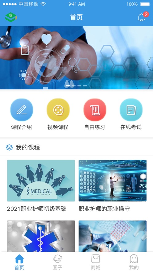 賽樂(lè)考證app版截圖4