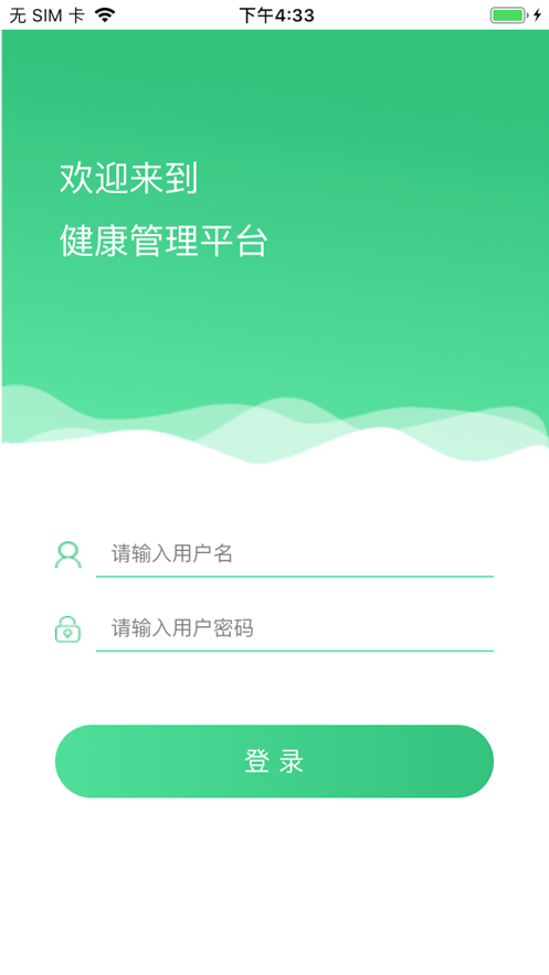 星安醫(yī)生診療APP版截圖3