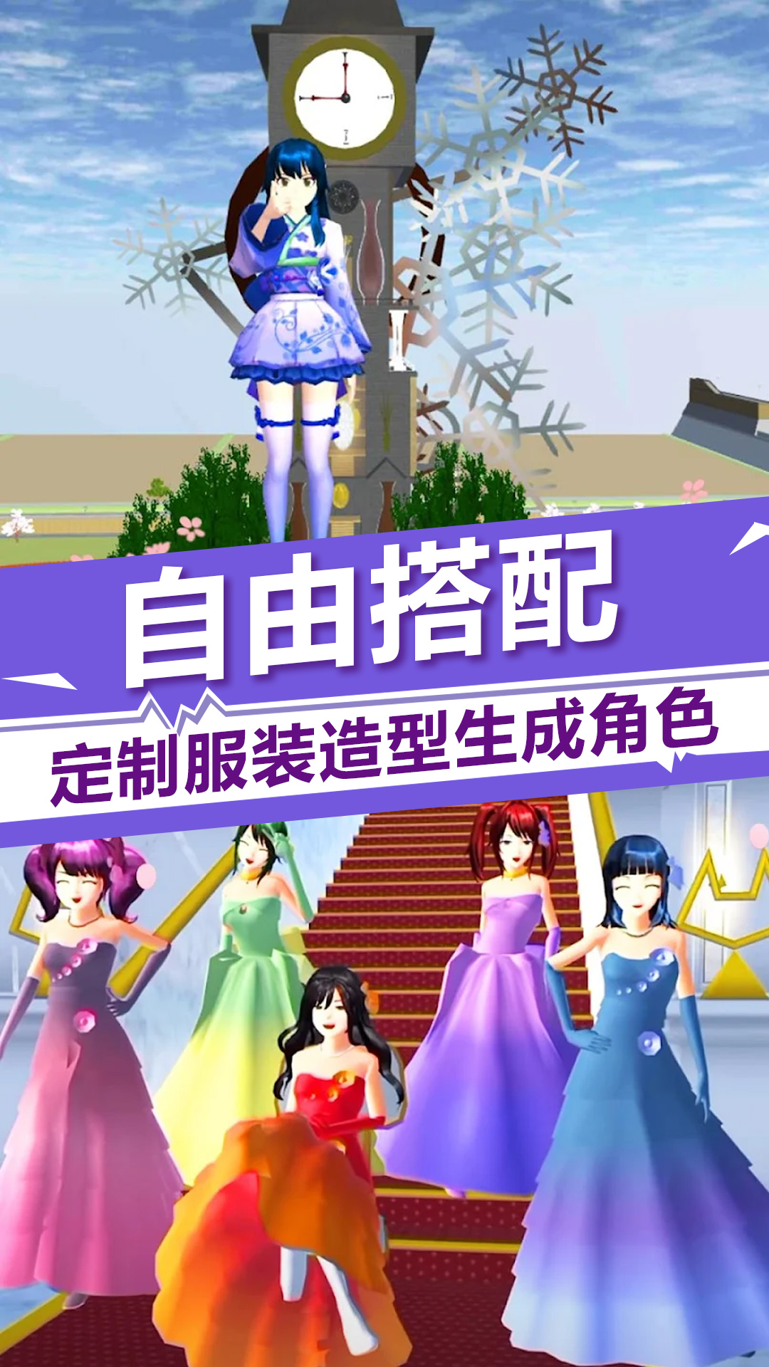 櫻花校園模擬器漢化版樂游網(wǎng)2023無廣告中文版截圖5