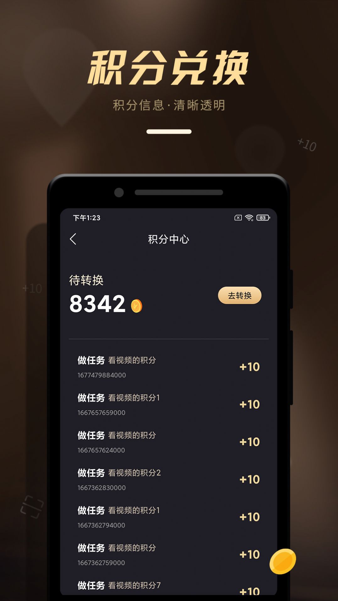 智慧銳雪社區(qū)飲水APP版截圖2