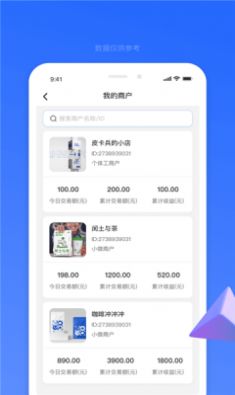 小通展业店铺管理app版截图1: