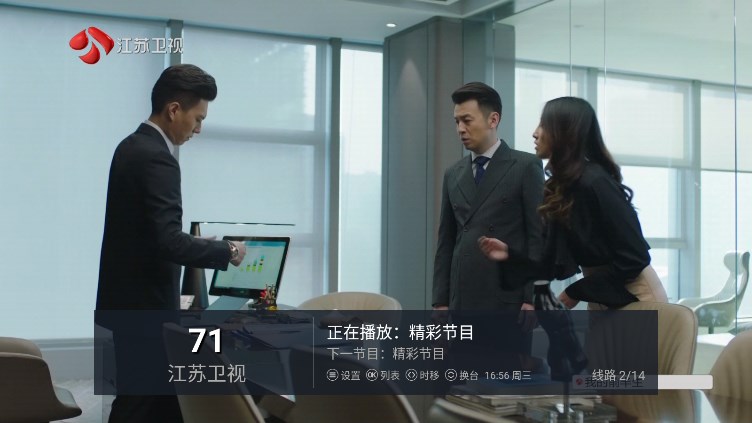 熱火電視TV軟件最新版截圖2