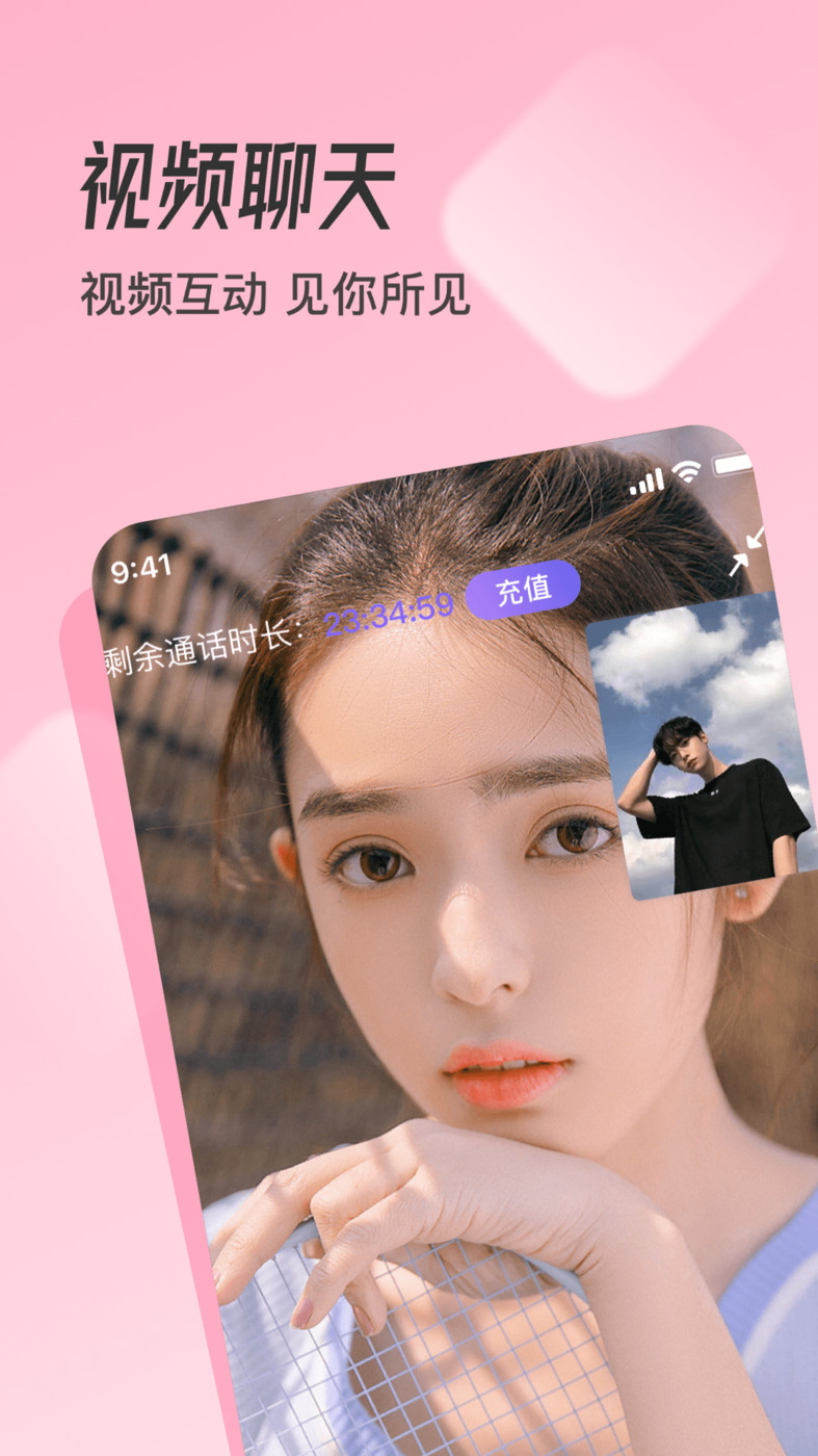 牽遇交友APP版截圖3