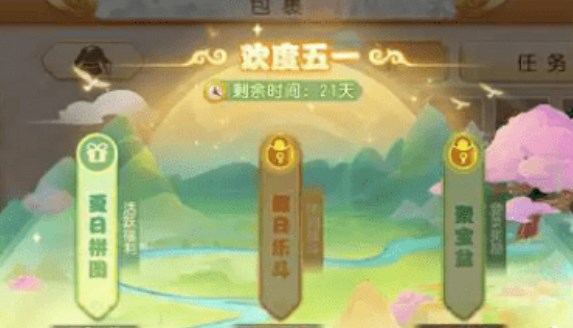 夢幻西游手游五一活動夏日拼圖攻略 2023五一勞動節(jié)活動玩法介紹
