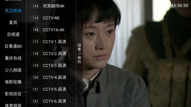 熱火電視TV軟件最新版截圖1