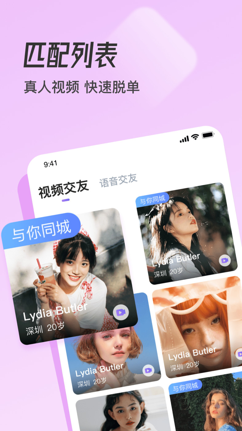 牽遇交友APP版截圖2
