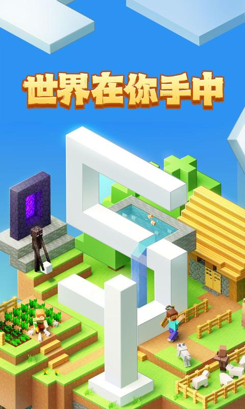 我的世界搬磚節(jié)版本更新正版截圖3