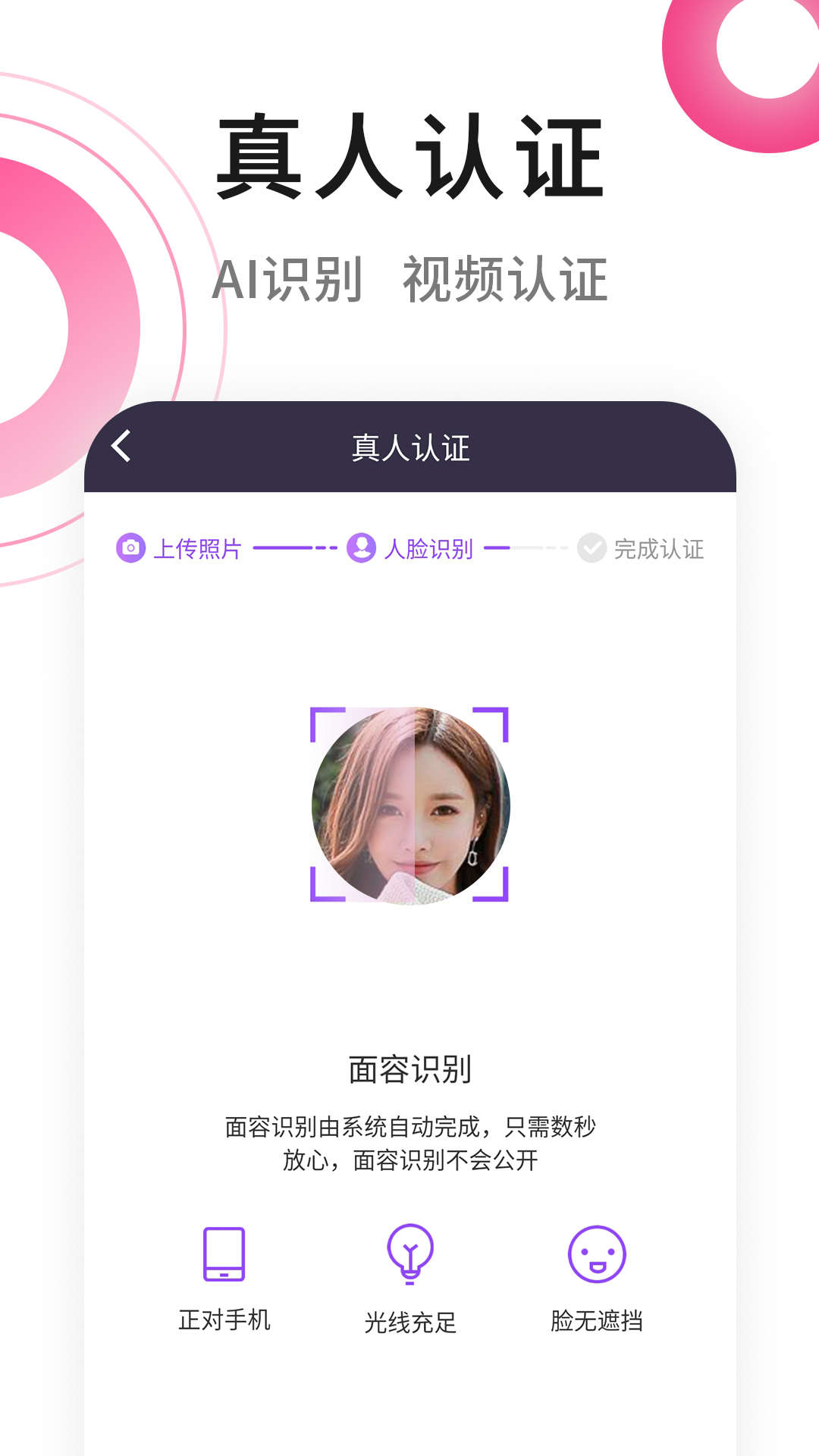 春風(fēng)十里社區(qū)交友APP版截圖1
