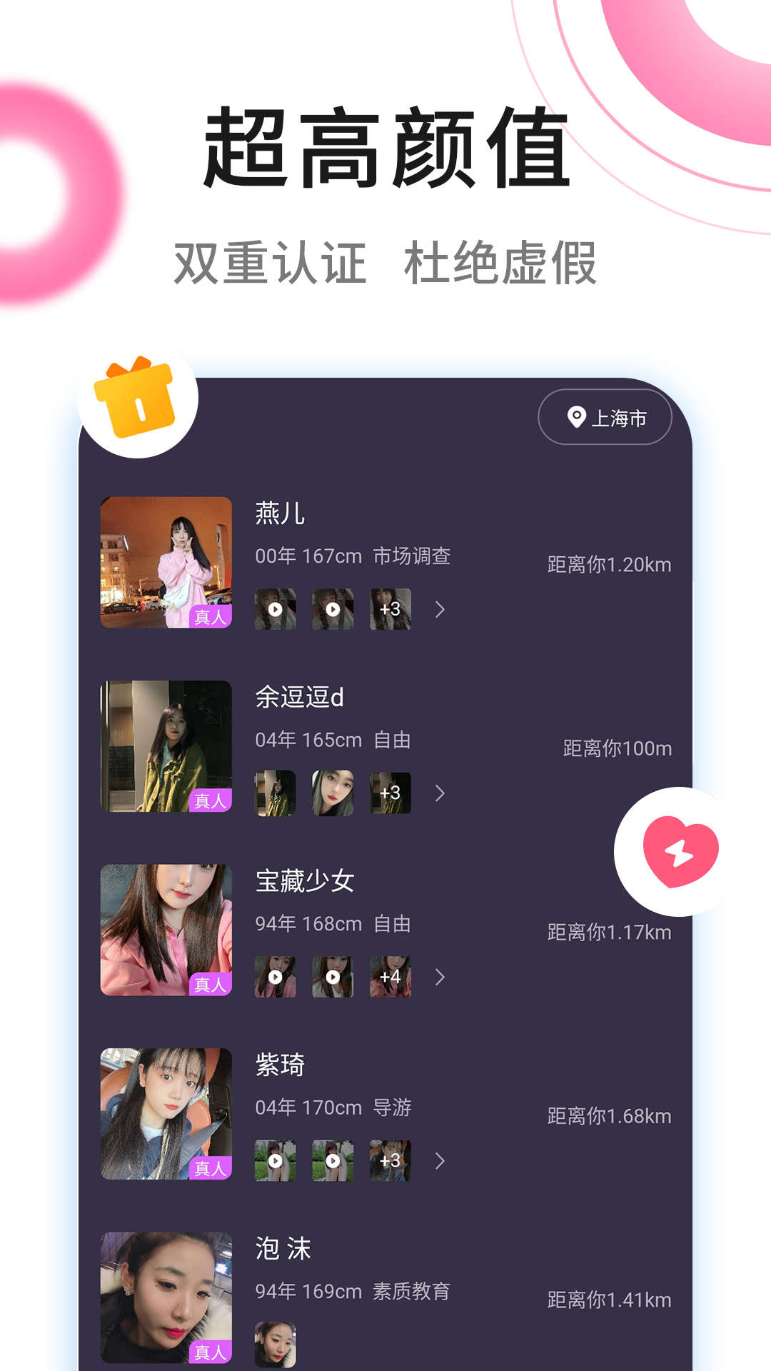 春風(fēng)十里社區(qū)交友APP版截圖4