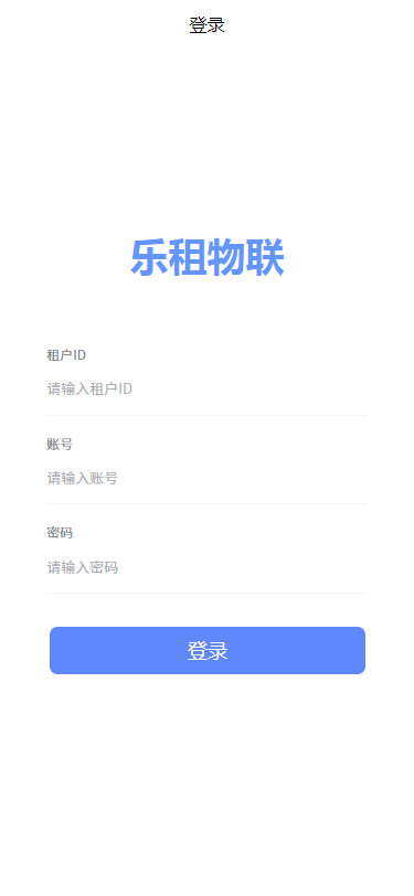 騎士租車APP版截圖1