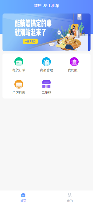 騎士租車APP版截圖4