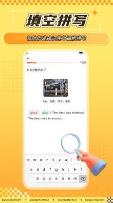 德语学习背单词APP版截图3: