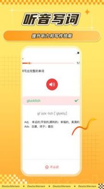 德语学习背单词APP版截图4: