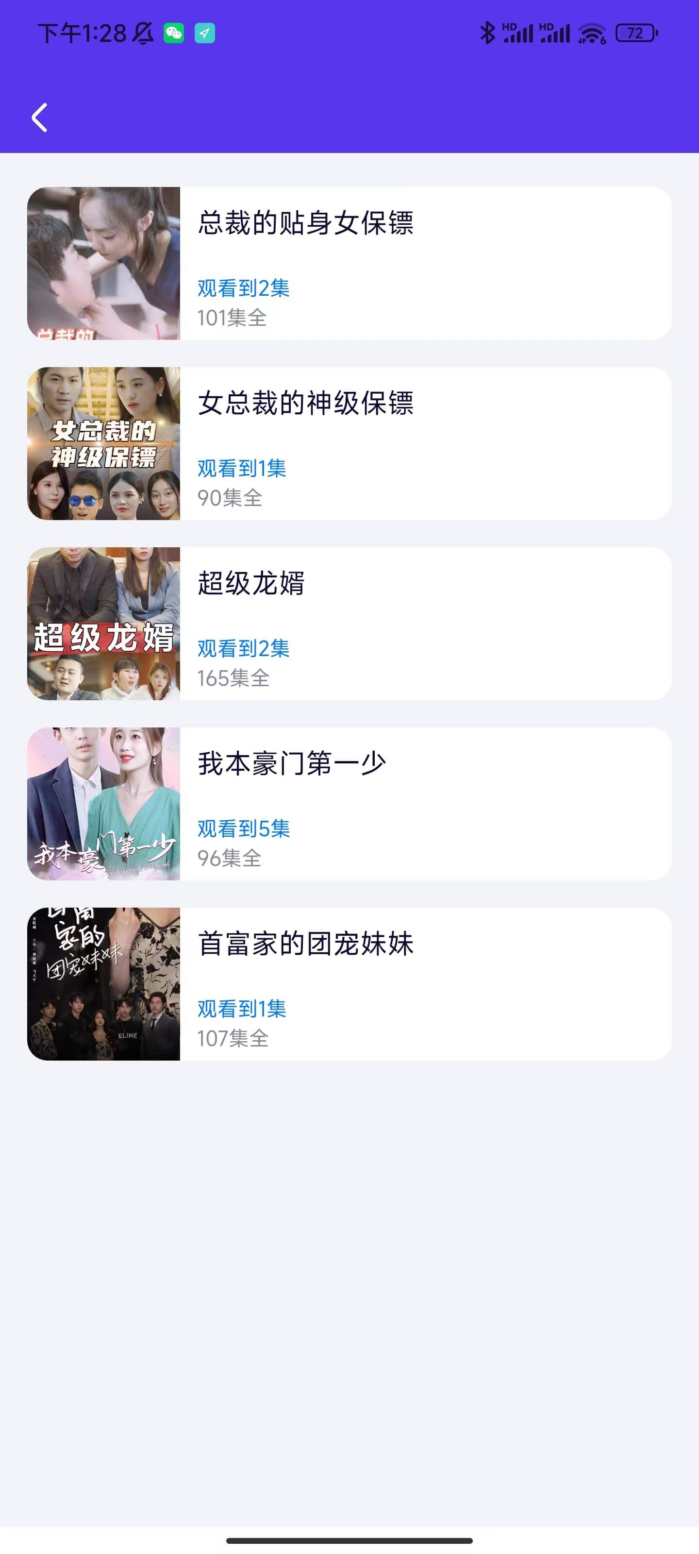 指尖短劇app版截圖3