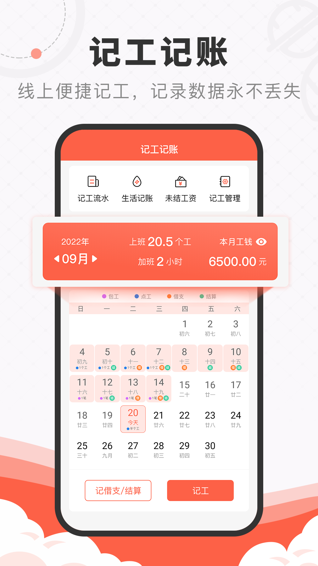 工寶寶找活接單APP版截圖3