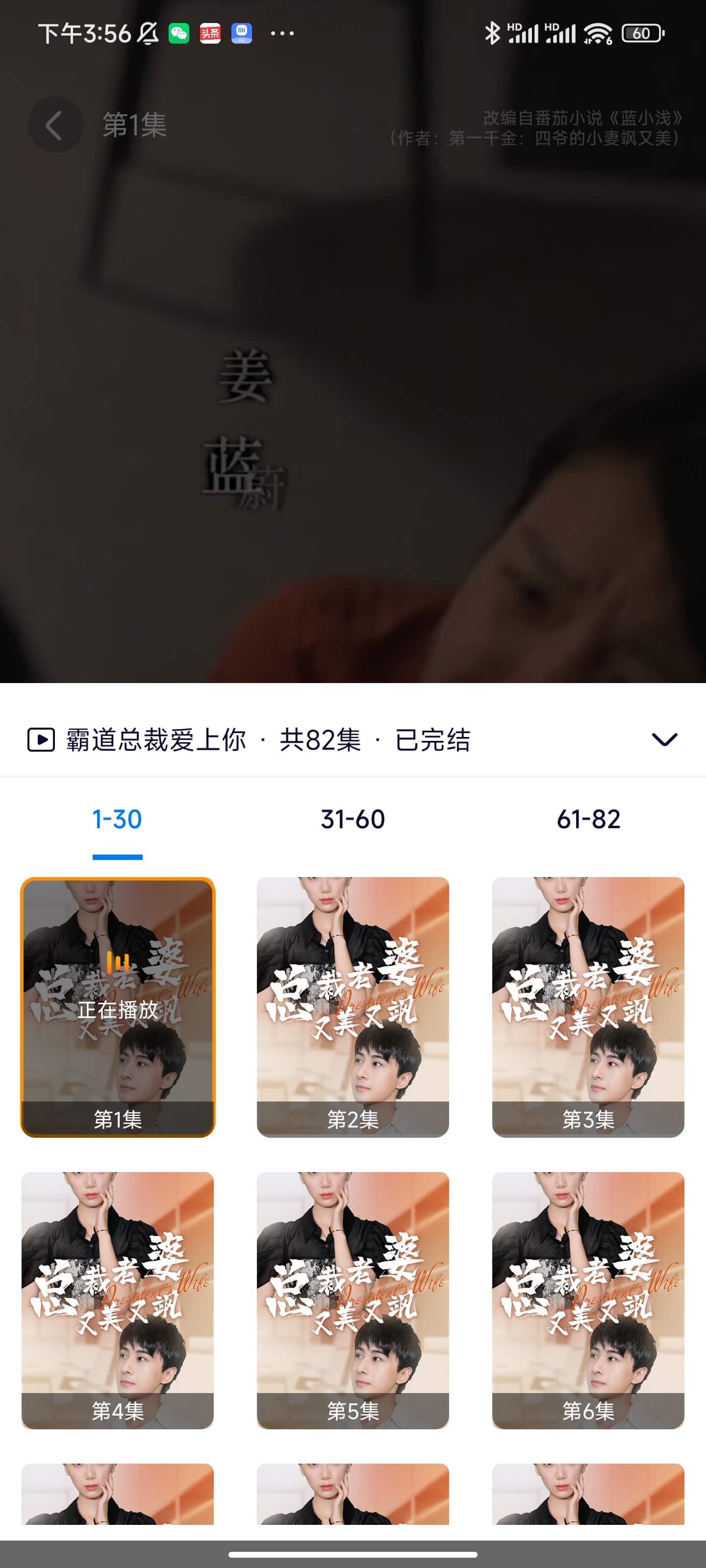 指尖短劇app版截圖1