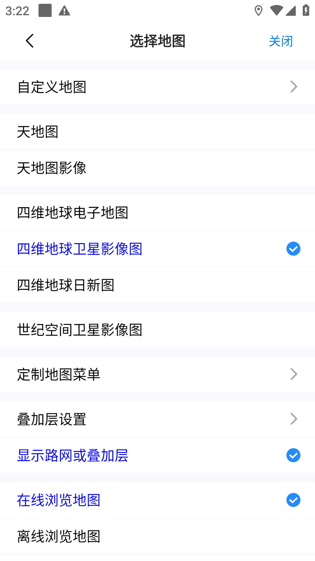 奧維互動(dòng)地圖2023高清衛(wèi)星地圖手機(jī)版免費(fèi)下載截圖3