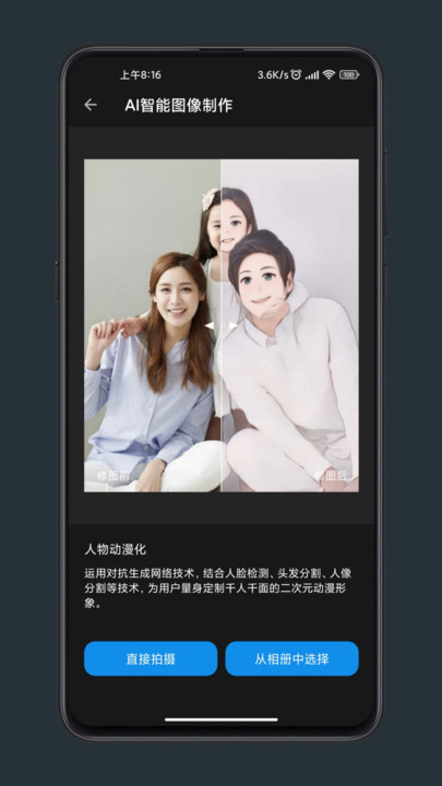修圖工匠軟件APP版截圖4