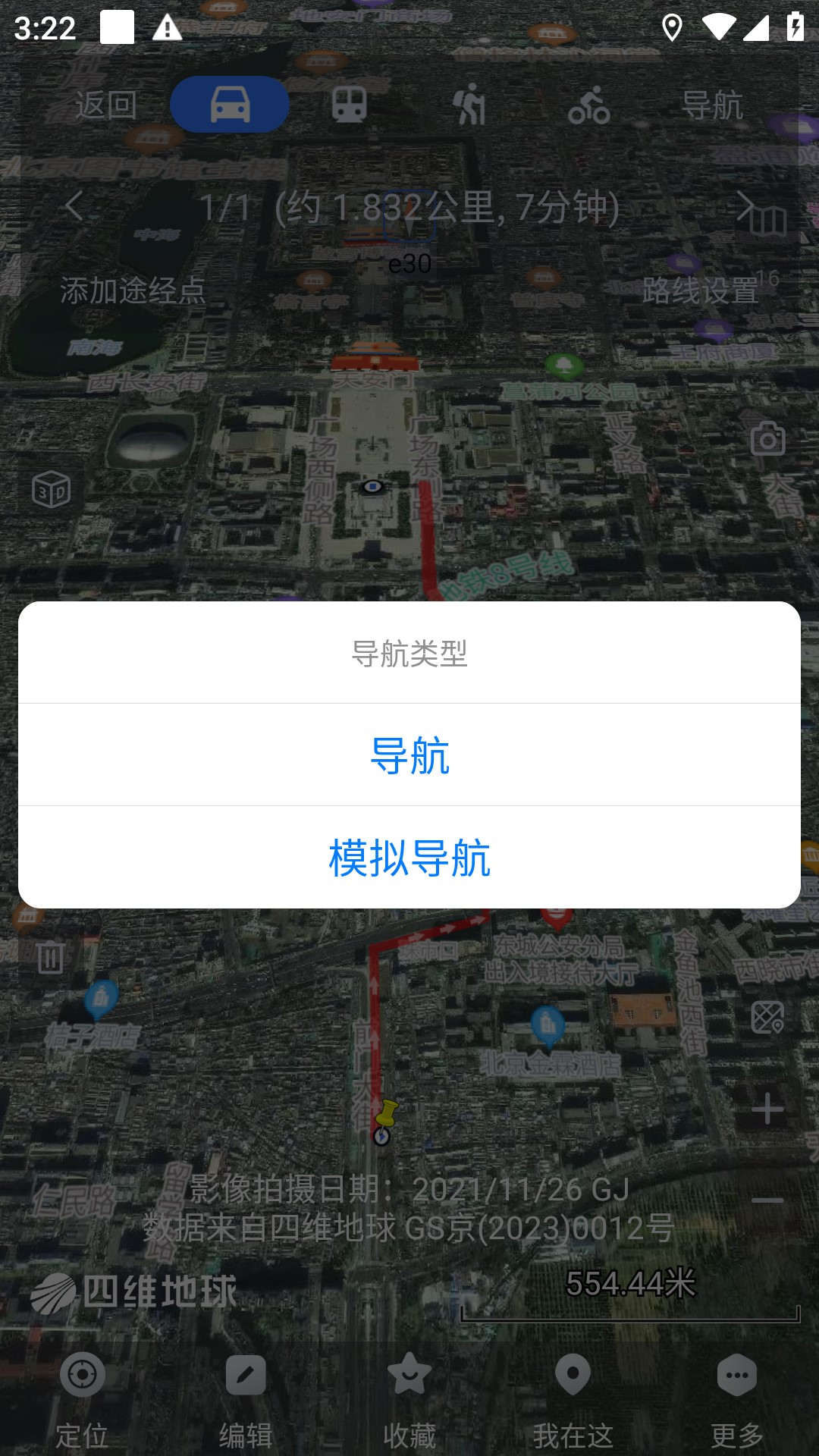 奧維互動(dòng)地圖2023高清衛(wèi)星地圖手機(jī)版免費(fèi)下載截圖4