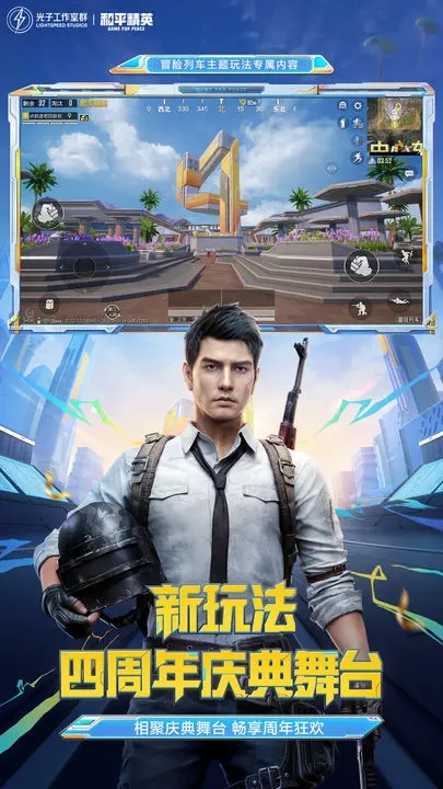 河北精英游戲最新版截圖3