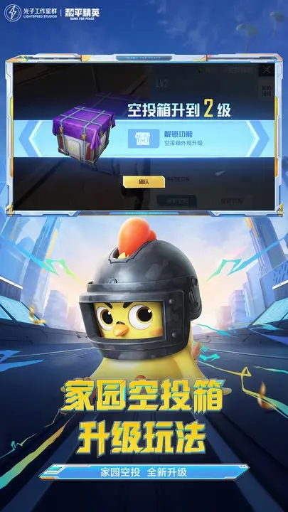 河北精英游戲最新版截圖1