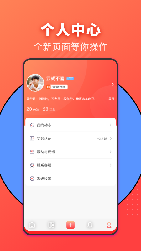 家力建婚介交友APP版截圖2