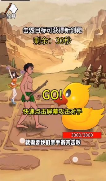 最牛劍客免廣告下載內(nèi)置菜單最新版截圖2