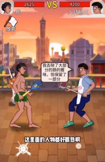 最牛劍客免廣告下載內(nèi)置菜單最新版截圖1