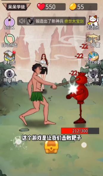 最牛劍客免廣告下載內(nèi)置菜單最新版截圖7