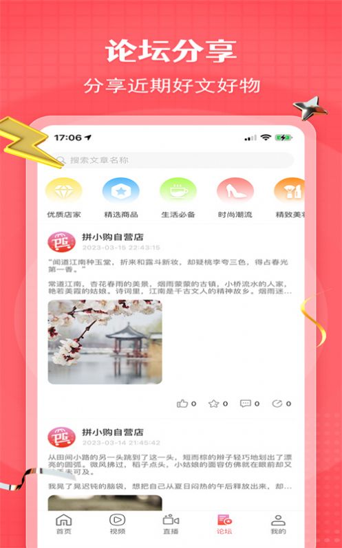 超級拼購APP版截圖2
