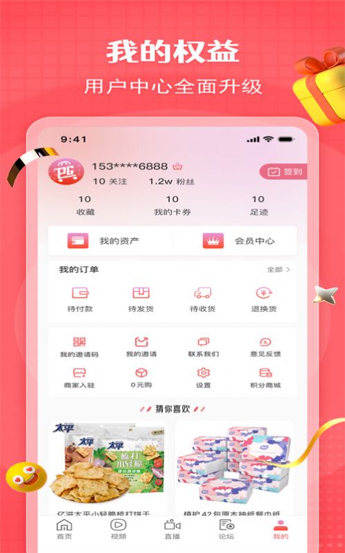 超級拼購APP版截圖4