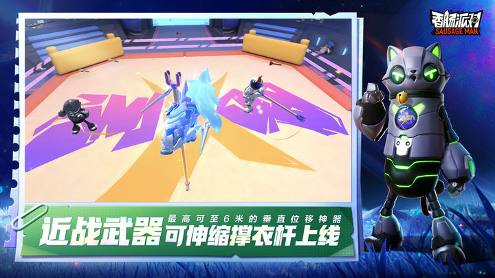 香腸派對比賽服專用包ss9下載最新版本截圖2