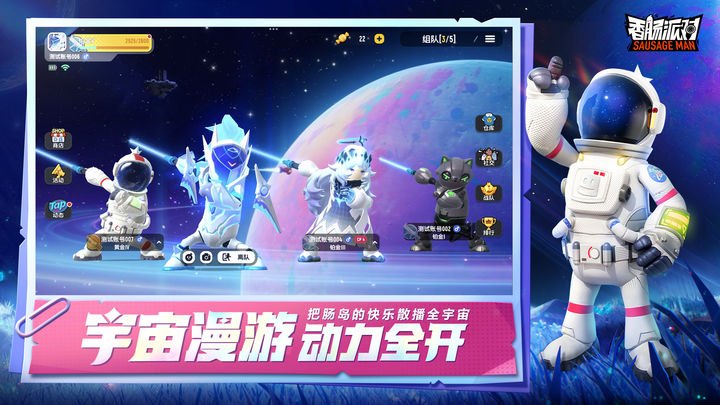 香腸派對比賽服專用包ss9下載最新版本截圖1