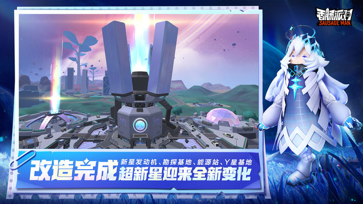 香腸派對比賽服專用包ss9下載最新版本截圖3