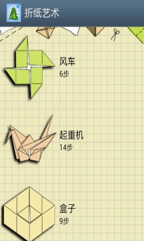 少兒折紙藝術(shù)游戲安卓手機(jī)版截圖2