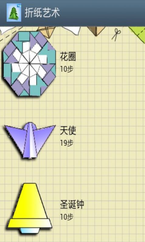 少兒折紙藝術(shù)游戲安卓手機(jī)版截圖7