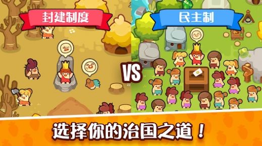 輕輕松松做皇帝放置石器時(shí)代游戲安卓版截圖2