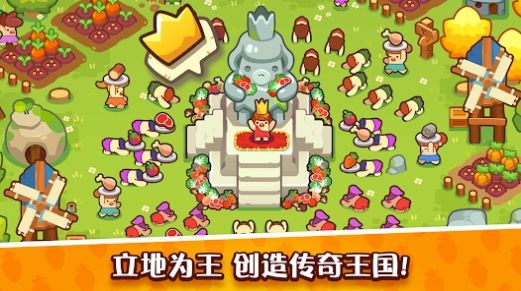 輕輕松松做皇帝放置石器時(shí)代游戲安卓版截圖3