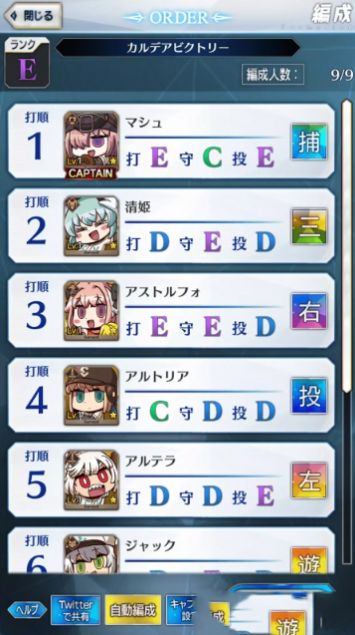 Fate Grail League游戲中文版截圖3