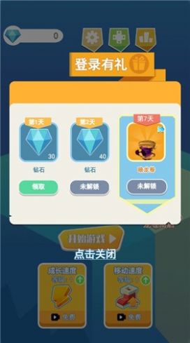 最強龍卷風(fēng)游戲安卓版截圖4