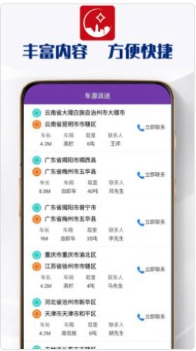 聚富jf配送app最新版截圖6